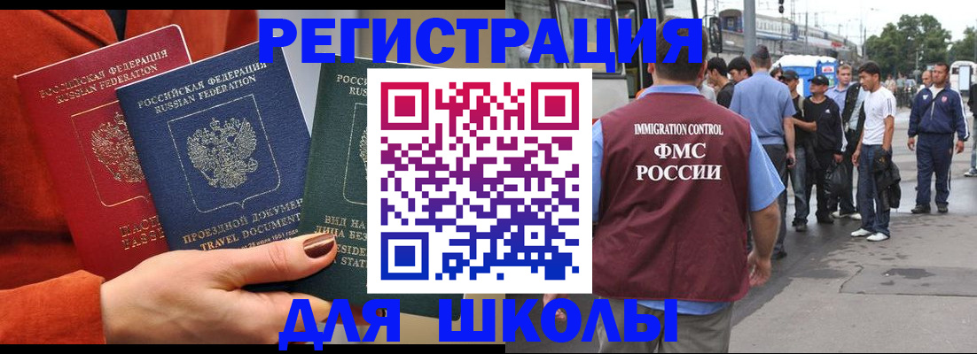 прописка паспорт в Новом Уренгое